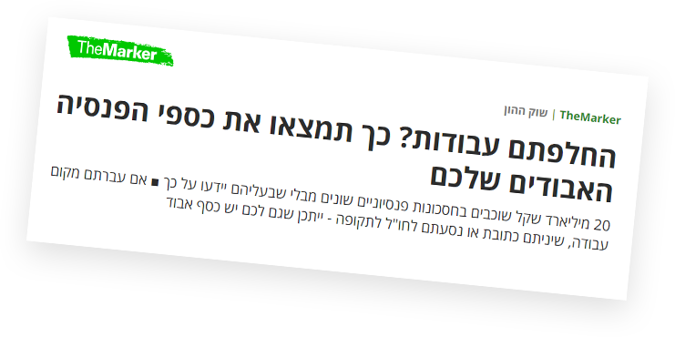 כתבה בנושא כספים אבודים